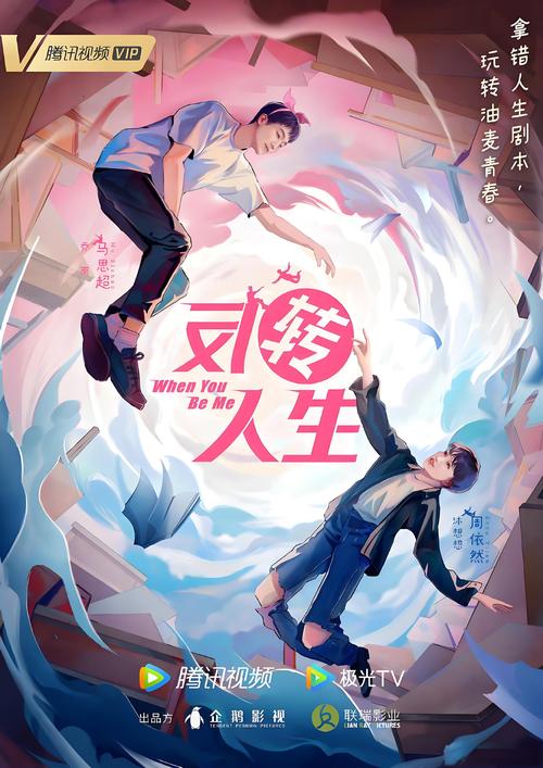 反转人生 电影-奇幻-喜剧