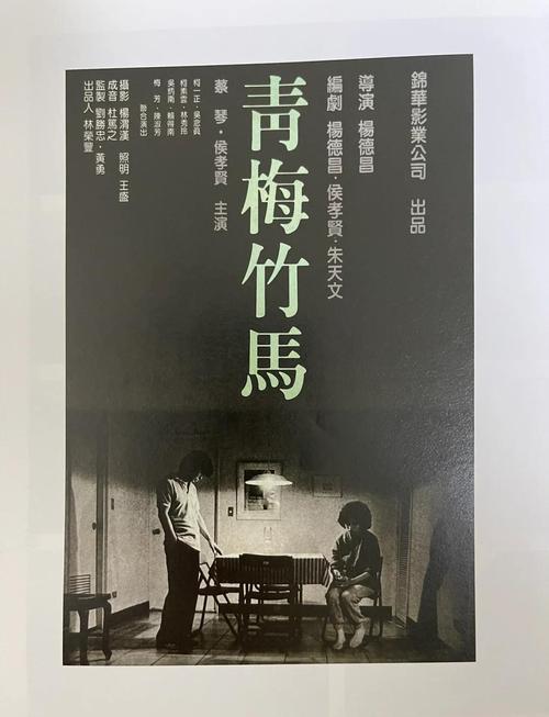 青梅 电影-竹马-青春-爱情