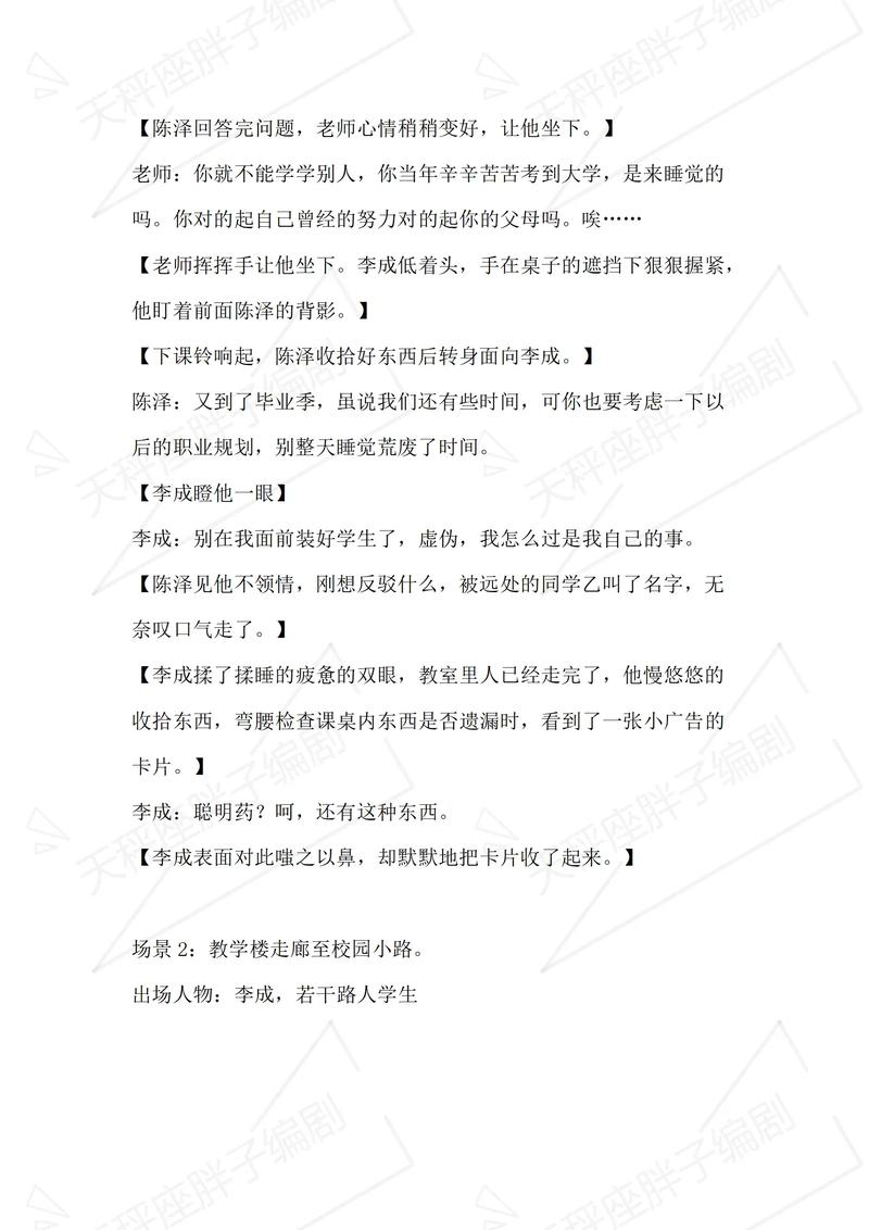 微电影剧本-情感表达-视觉叙事