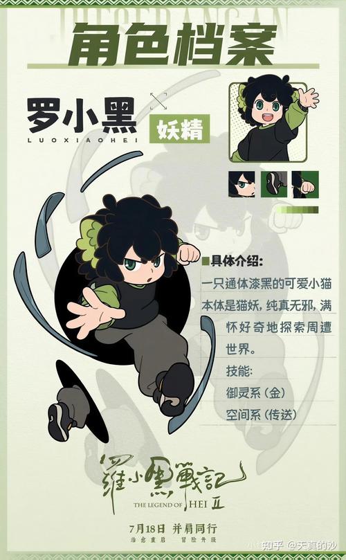 罗小黑战记电影-国产动画-治愈系-人与自然