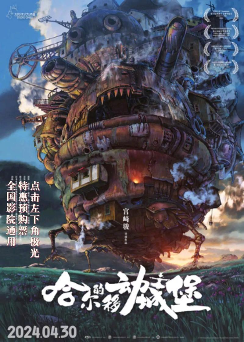 哈尔的移动城堡电影-魔法-战争与和平