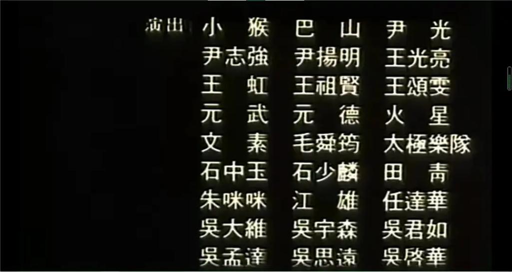 豪门夜宴 电影-香港喜剧-众星云集-1991年