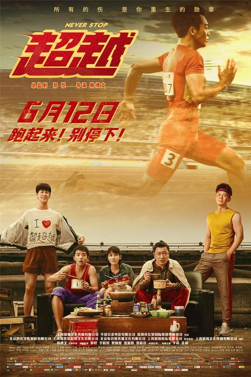 超越电影-科幻-动作-冒险