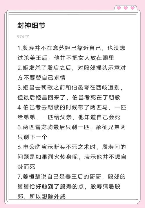 封神电影-神话史诗-商周之战-角色重塑