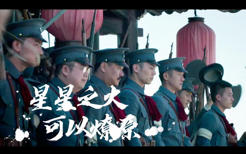 建军大业电影-历史-革命-战争