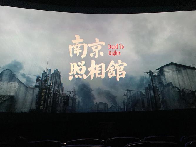 南京电影-金陵十三钗-民国题材
