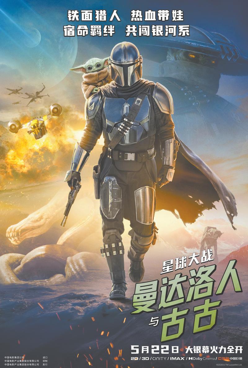 星球大战电影-原力-光剑-银河帝国