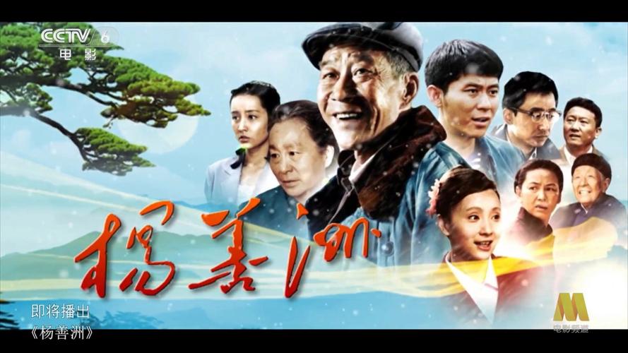 杨善洲电影-奉献精神-植树造林