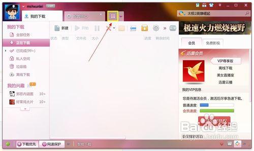 如何下载电影到电脑-电脑下载电影方法-电影下载教程