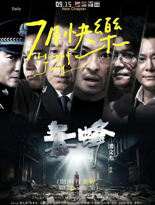 缉毒电影-卧底-毒品交易-缉毒警察