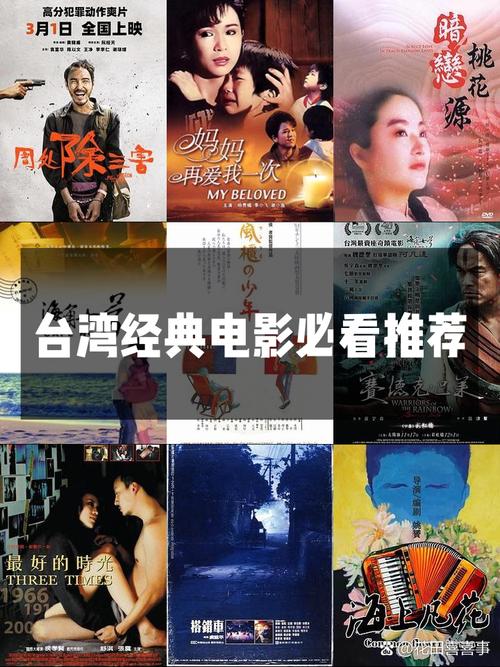 台语电影-台湾本土文化-方言电影