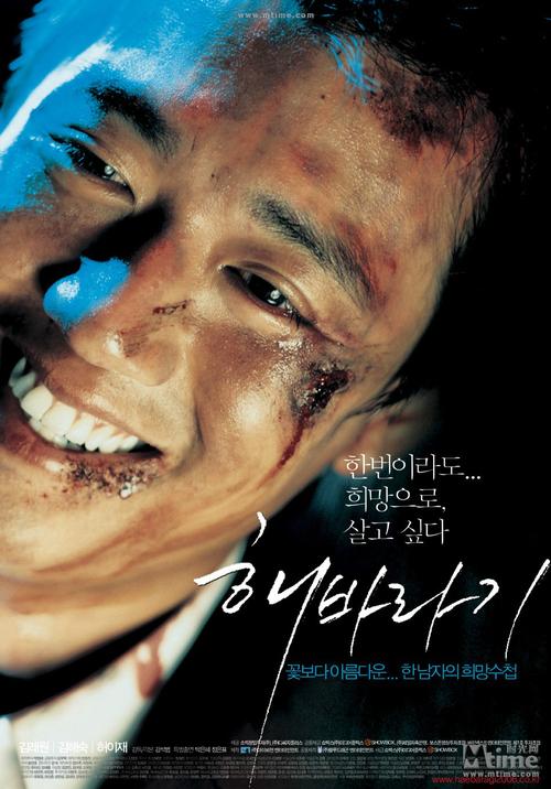 向日葵电影韩国版在线观看-韩国电影-在线观看