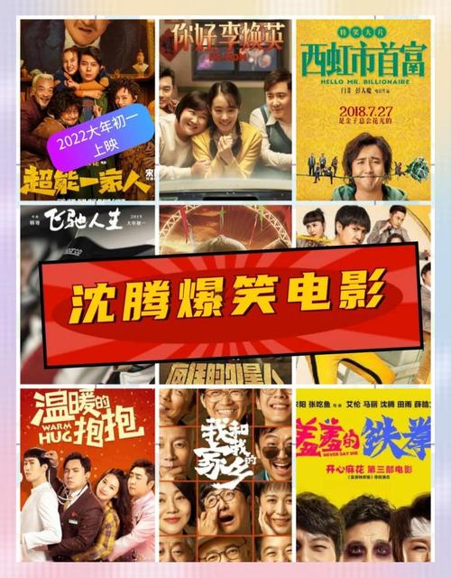 沈腾最新电影是什么-飞驰人生2-抓娃娃