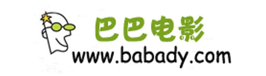 巴巴电影网-电影天堂-在线观看