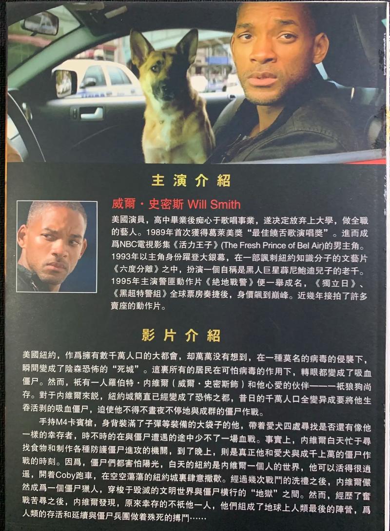 威尔史密斯电影-黑衣人-当幸福来敲门