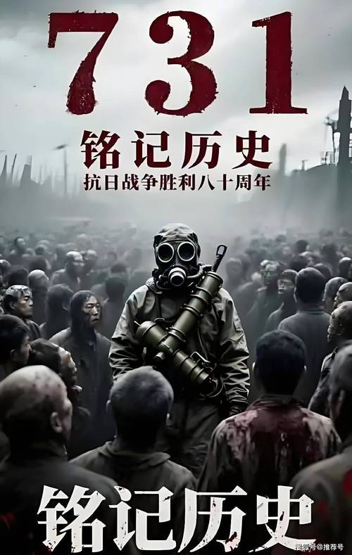 731电影-日本细菌战-侵华日军