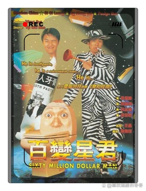 百变星君 电影-周星驰-喜剧-科幻