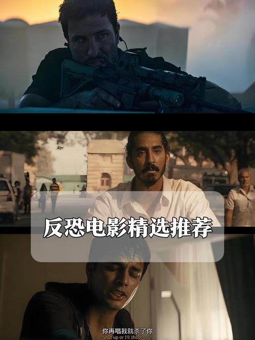 反恐电影-特种部队-恐怖袭击