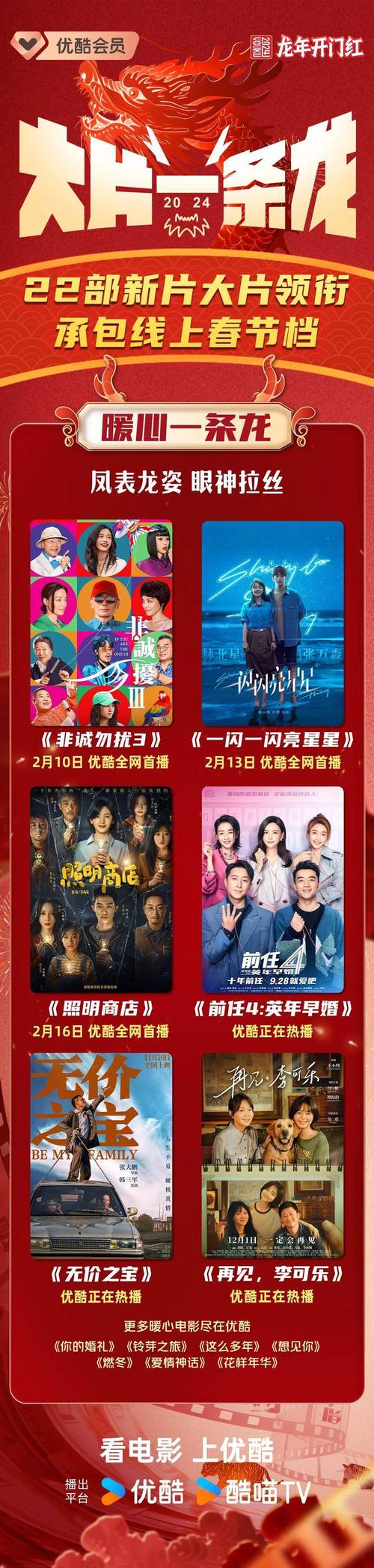优酷电影-在线视频-影视资源