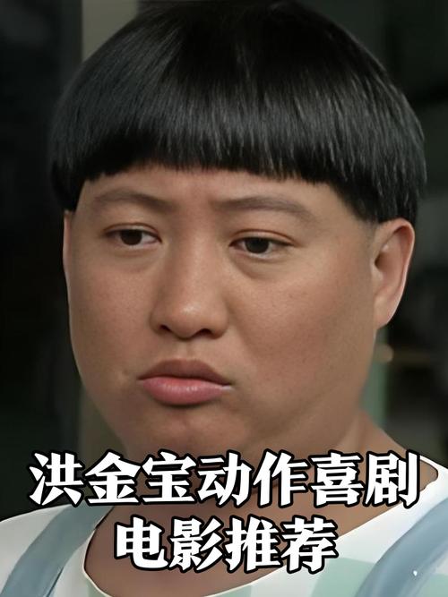 洪金宝电影全集国语高清-洪金宝-动作电影