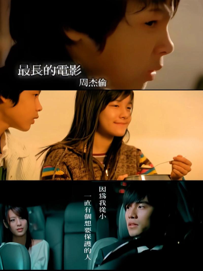 最长的电影mv-周杰伦-回忆-情感