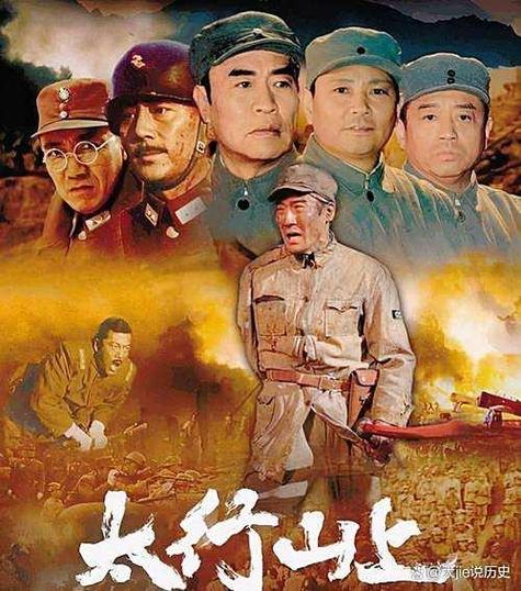 太行山上电影-抗日战争-刘伯承-八路军