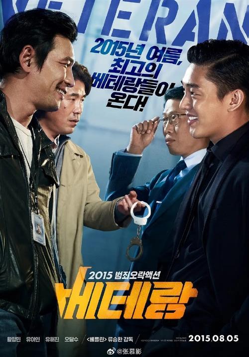 韩国电影老手-动作犯罪-警匪对抗-刘亚仁