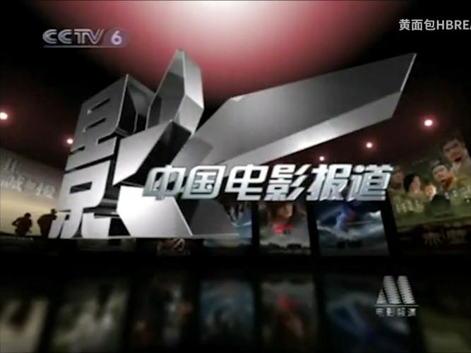 电影新闻-影视动态-票房资讯