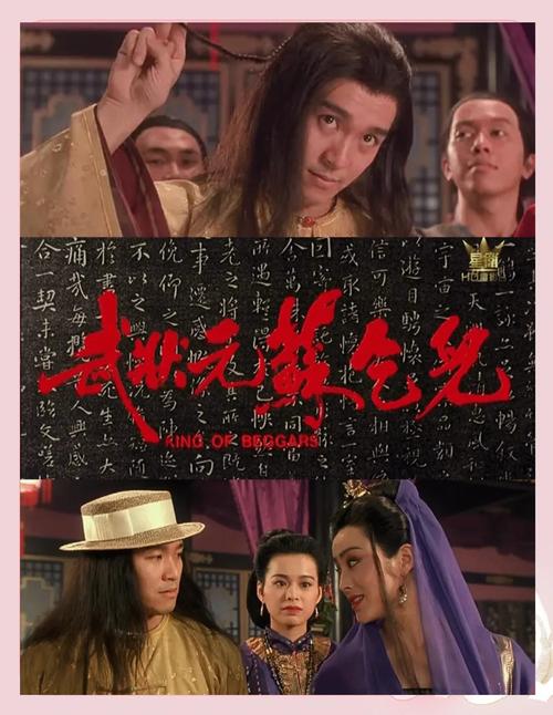 电影苏乞儿-醉拳-黄飞鸿