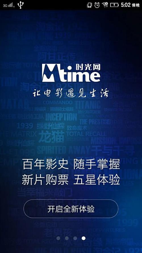 电影时光网-电影资讯-影评评分