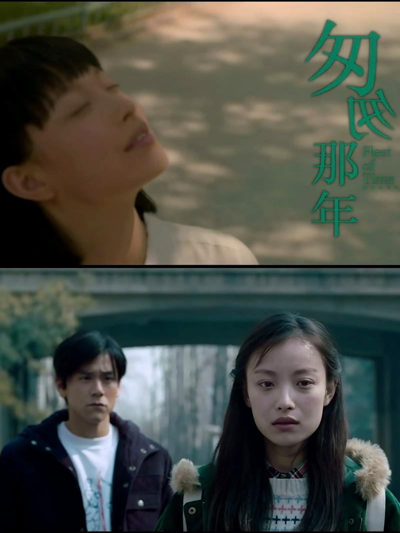 匆匆那年电影-青春-怀旧-爱情