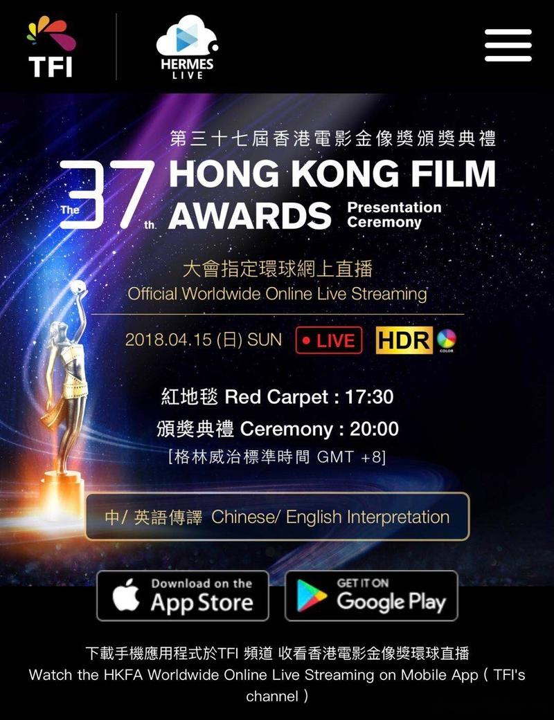第37届香港电影金像奖-最佳男主角-最佳电影