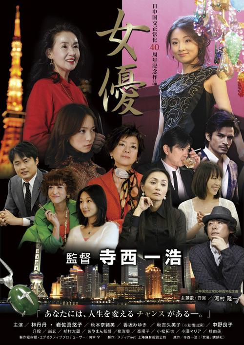 日本女优电影-成人影片-剧情片